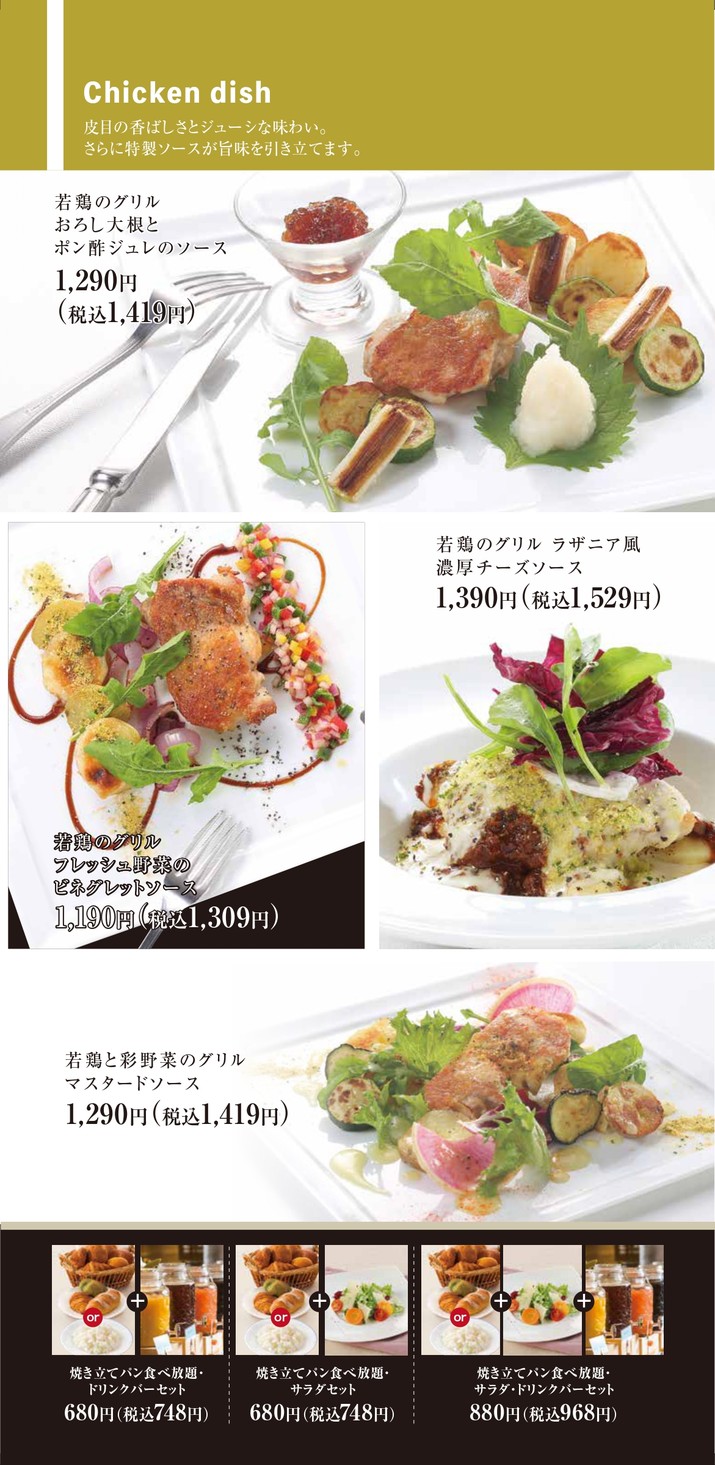 베이커리 레스토랑 Saint Marc - Kita-Senju Marui menu 2