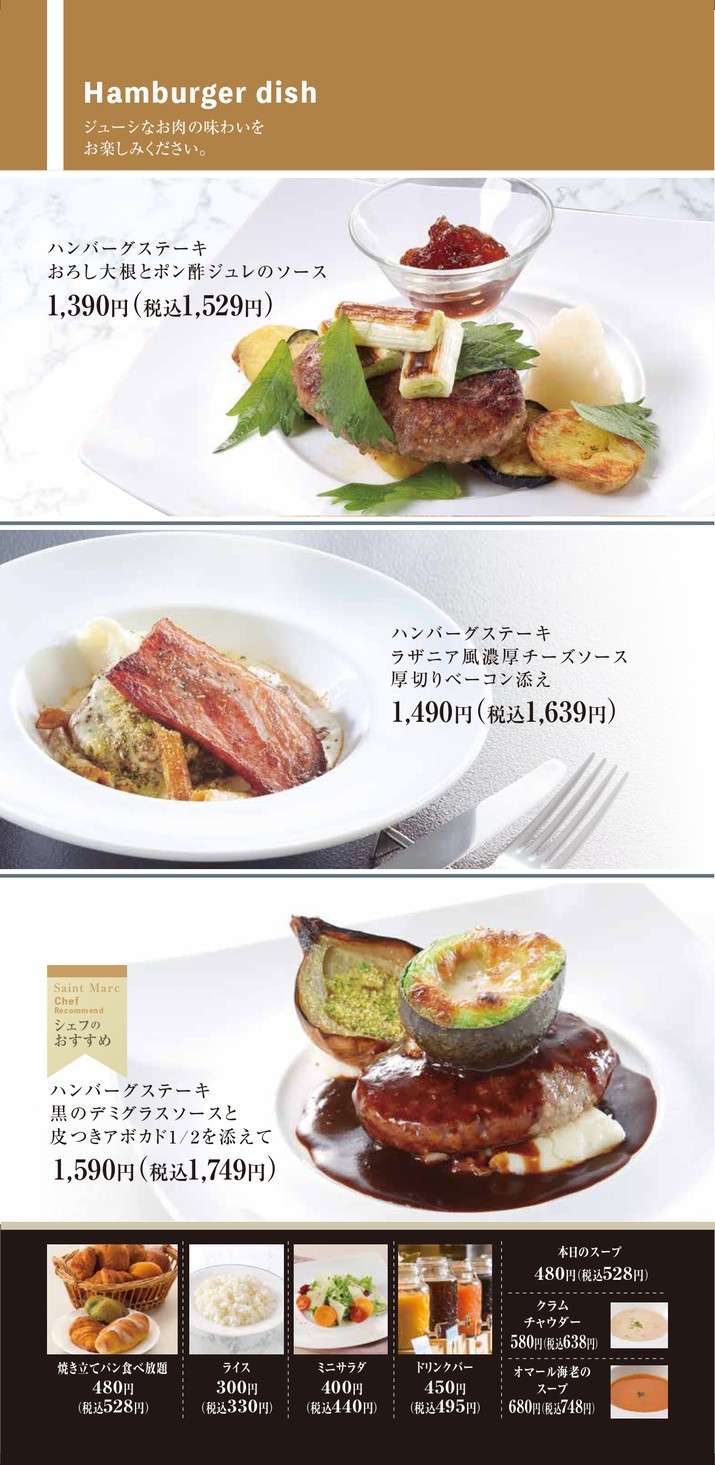 베이커리 레스토랑 Saint Marc - Kita-Senju Marui menu 4