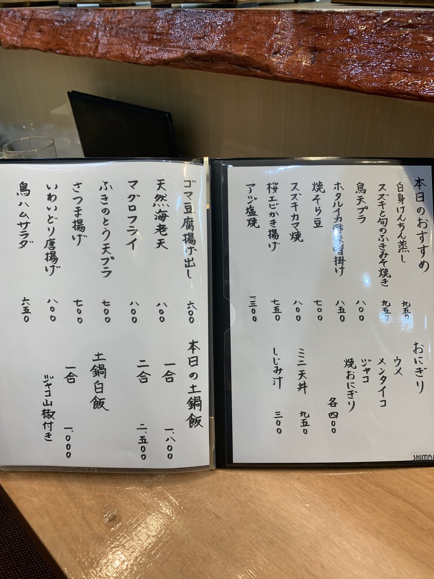Hashimoto menu 2