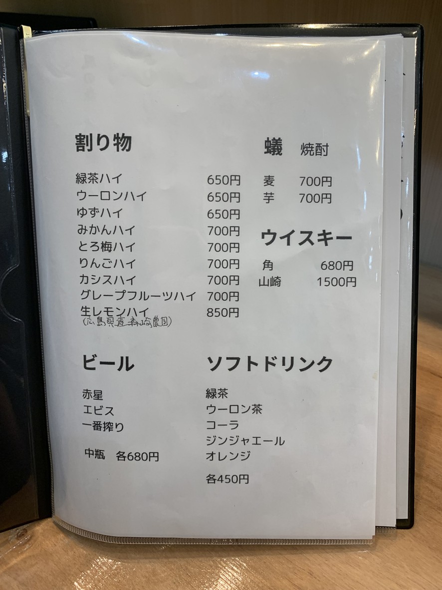 Hashimoto menu 3