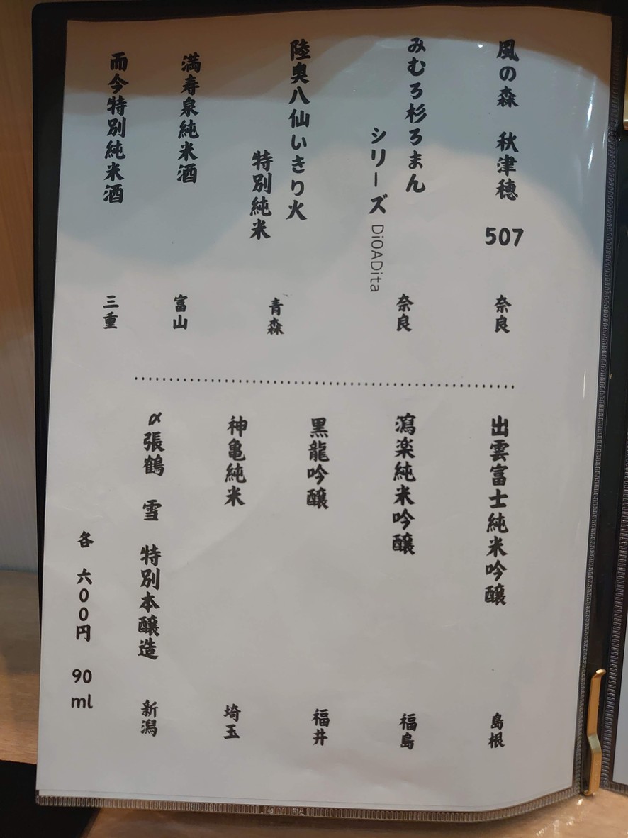 Hashimoto menu 4