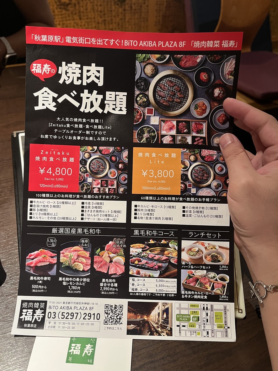 yakiniku fukuju akihabara menu 1
