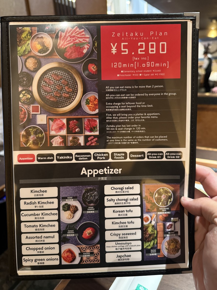 yakiniku fukuju akihabara menu 2