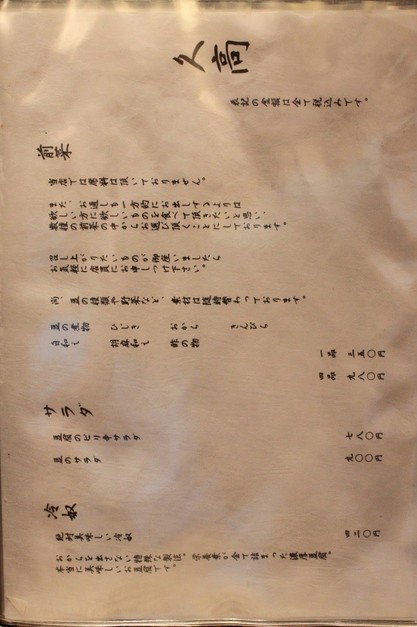 Kudaka, Roppongi - Japanese Izakaya