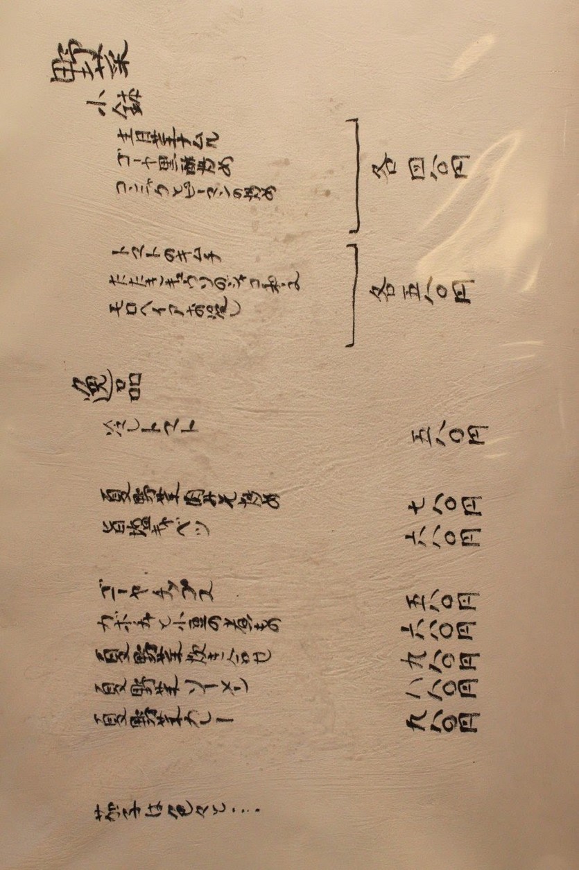 Kudaka, Roppongi - Japanese Izakaya menu 2