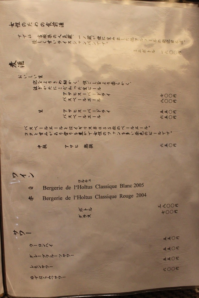 Kudaka, Roppongi - Japanese Izakaya menu 4