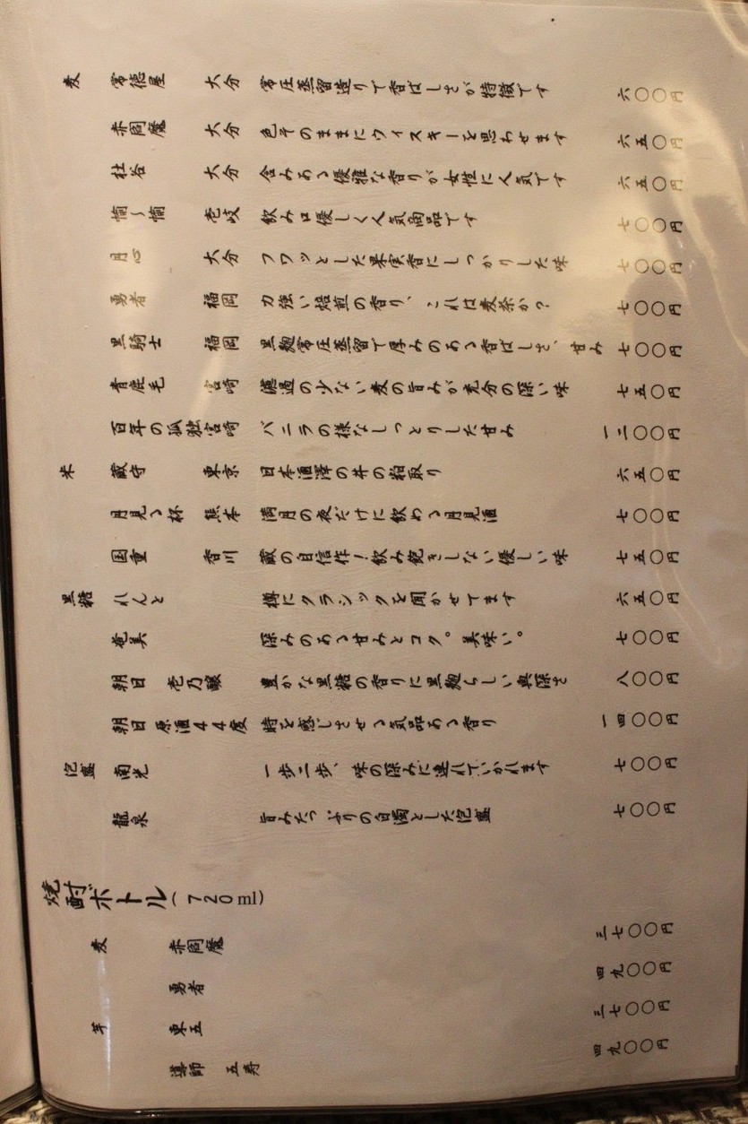 Kudaka, Roppongi - Japanese Izakaya menu 5