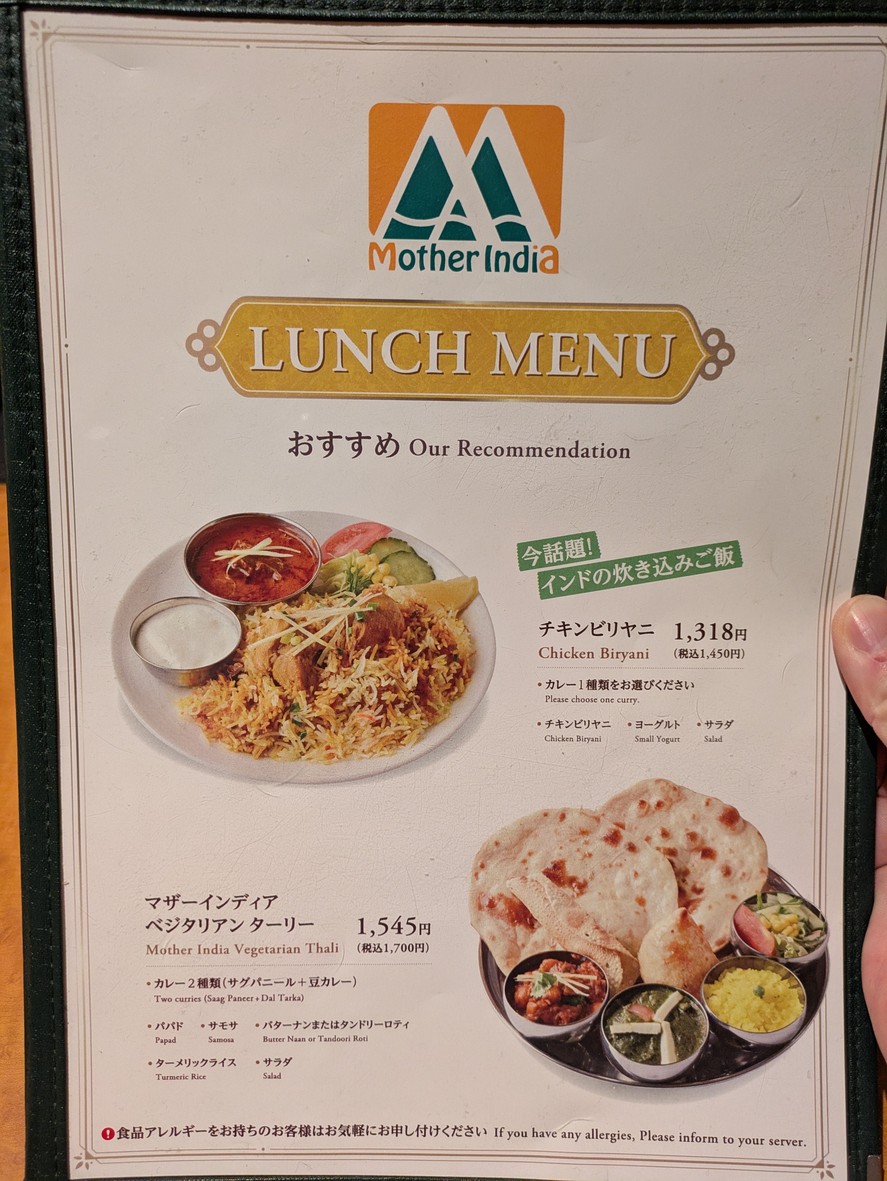 Mother India Mitsukoshimae menu 1