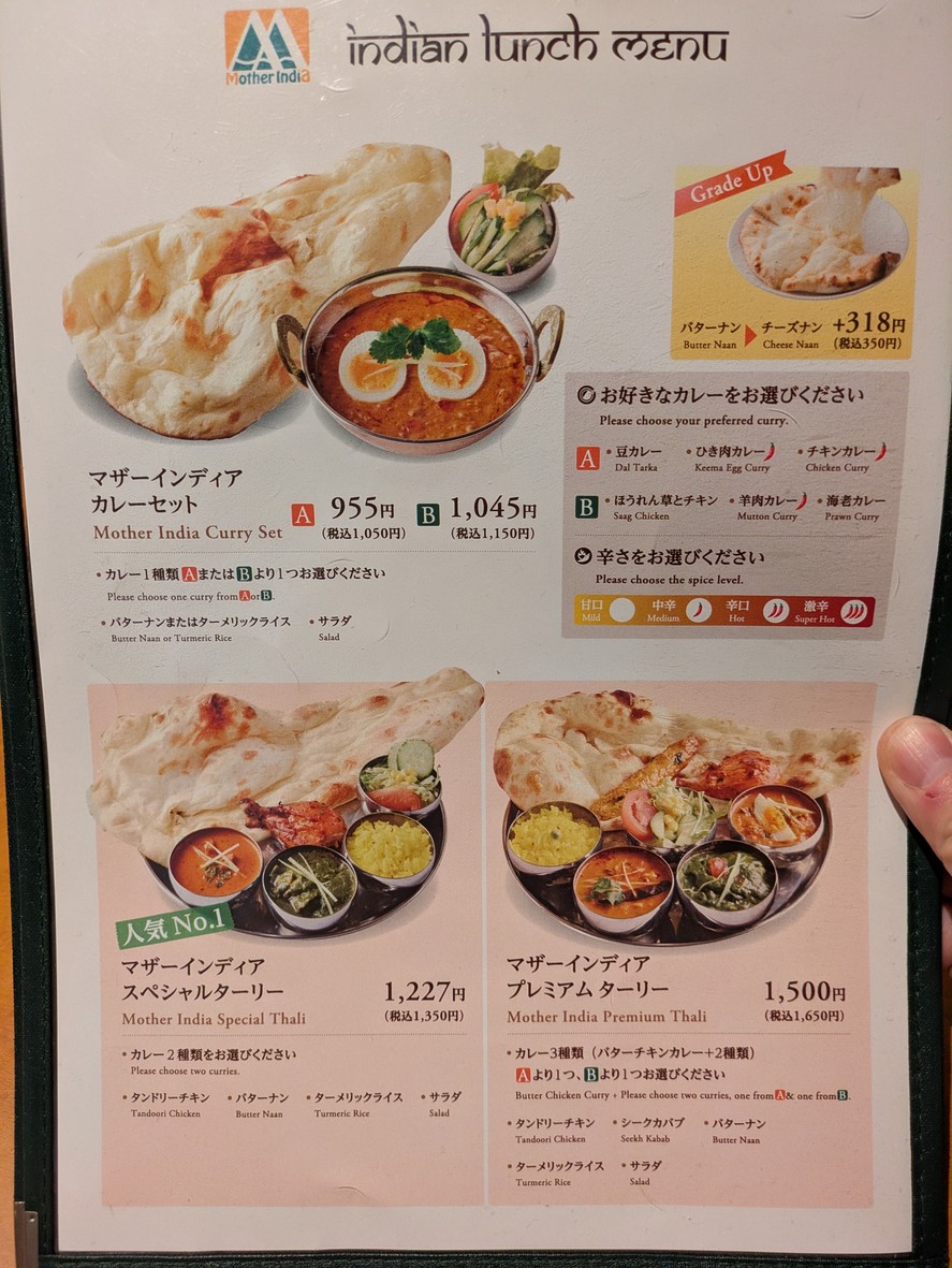Mother India Mitsukoshimae menu 2