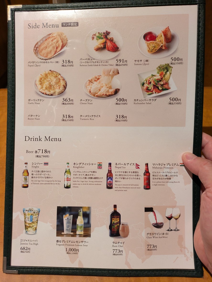 Mother India Mitsukoshimae menu 4