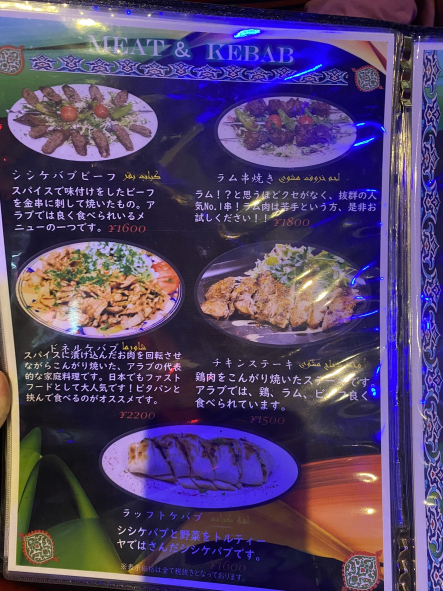 Bisan Palestine Restaurant menu 3
