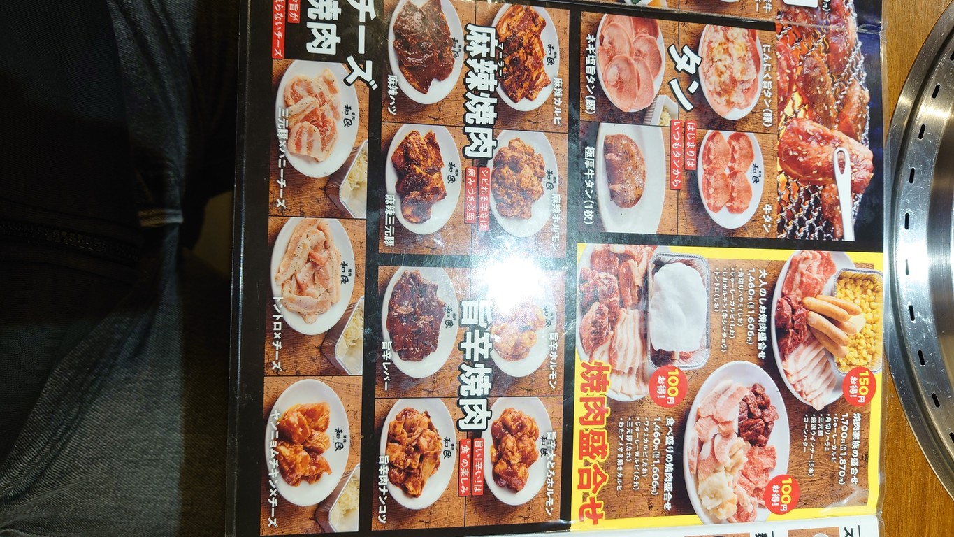Matsuya Shimura Sakaues menu 2
