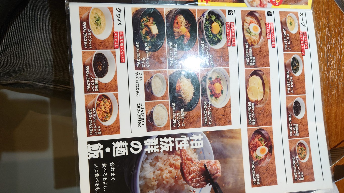 Matsuya Shimura Sakaues menu 3