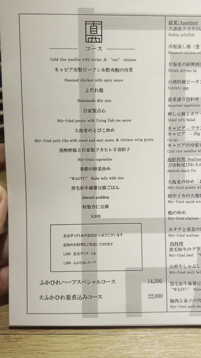 真皿 massara menu 1