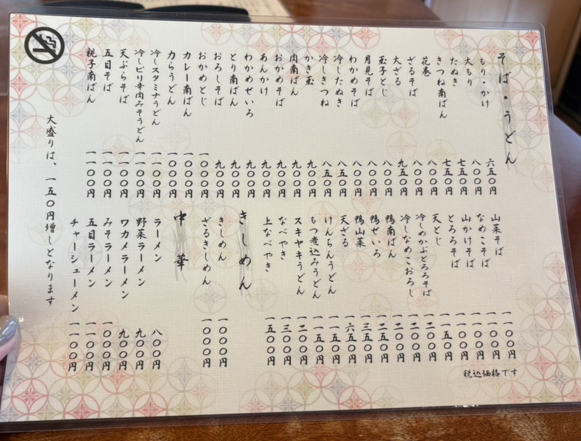 Nakamuraya Co., Ltd. menu 1