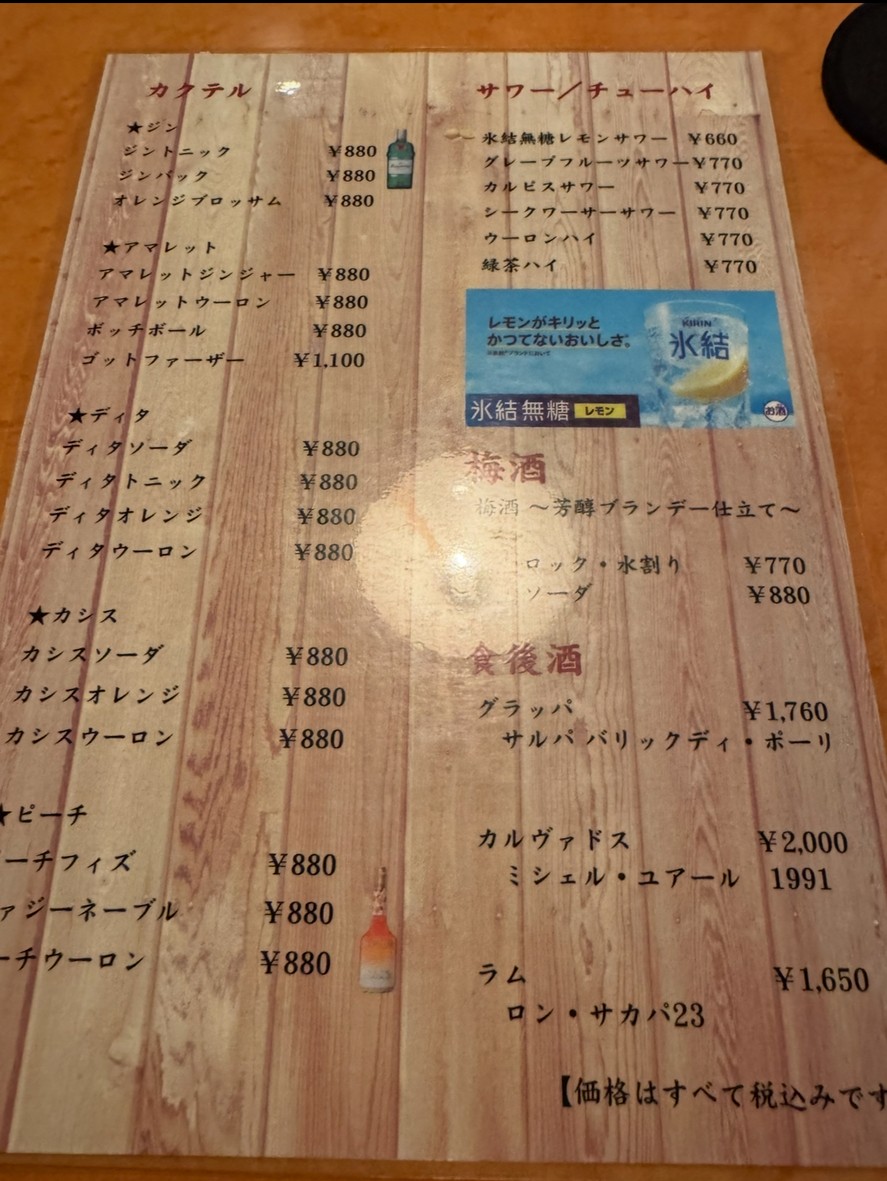 Michikusa Niwa menu 2