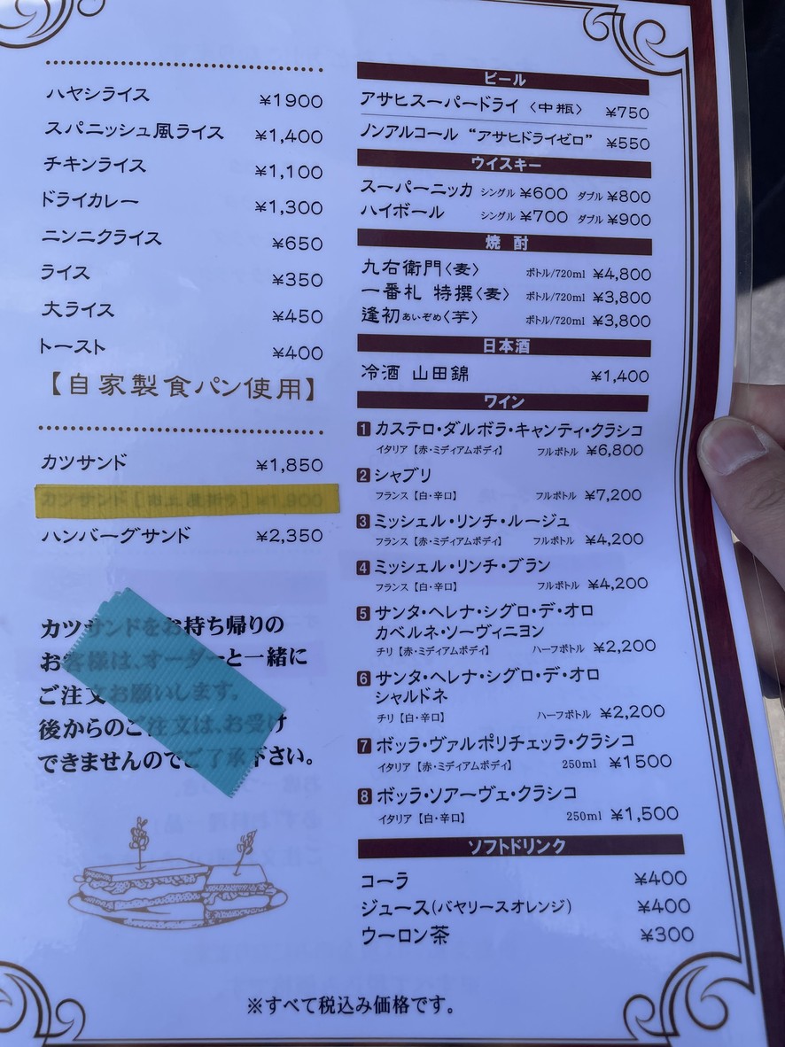 Grill Sakura menu 2