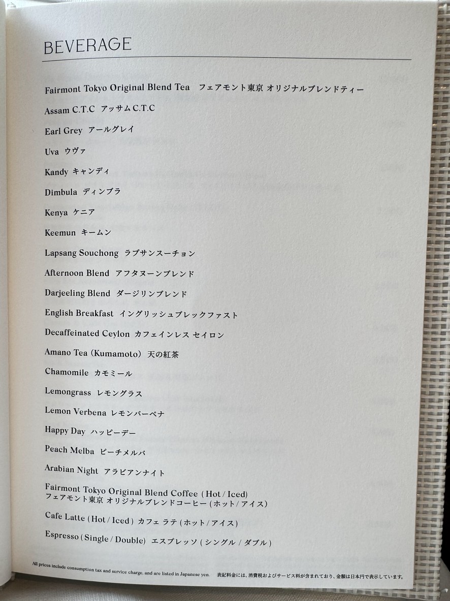 Vue Mer menu 6