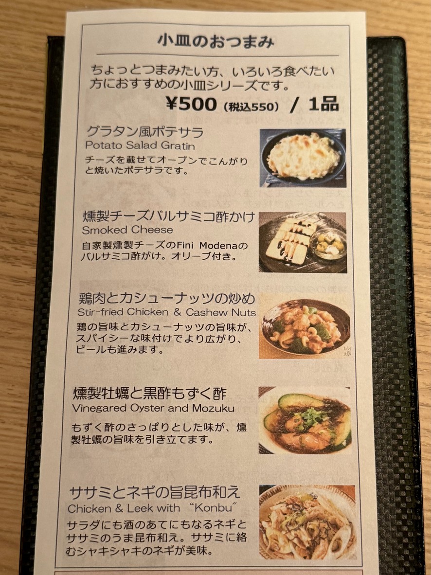Craft Beer House Lush Life menu 2