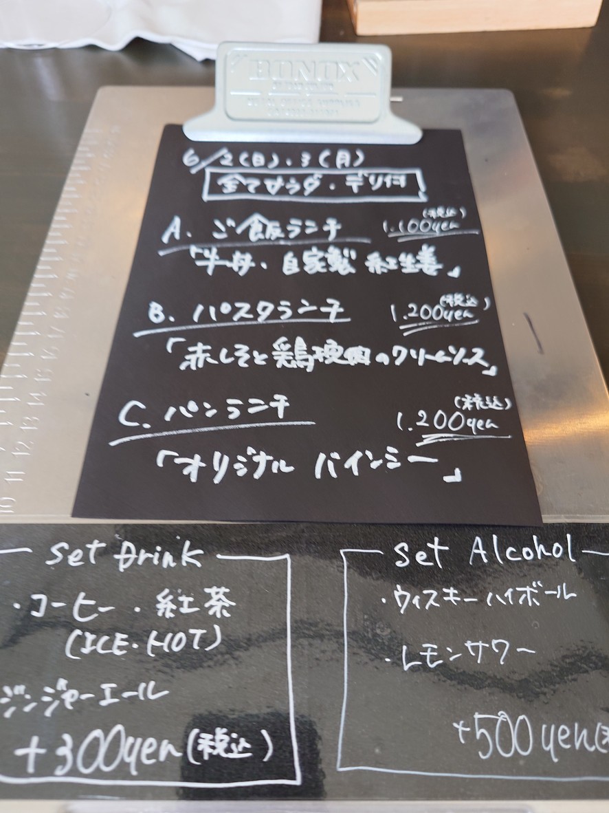 Atra Shokudo menu 2