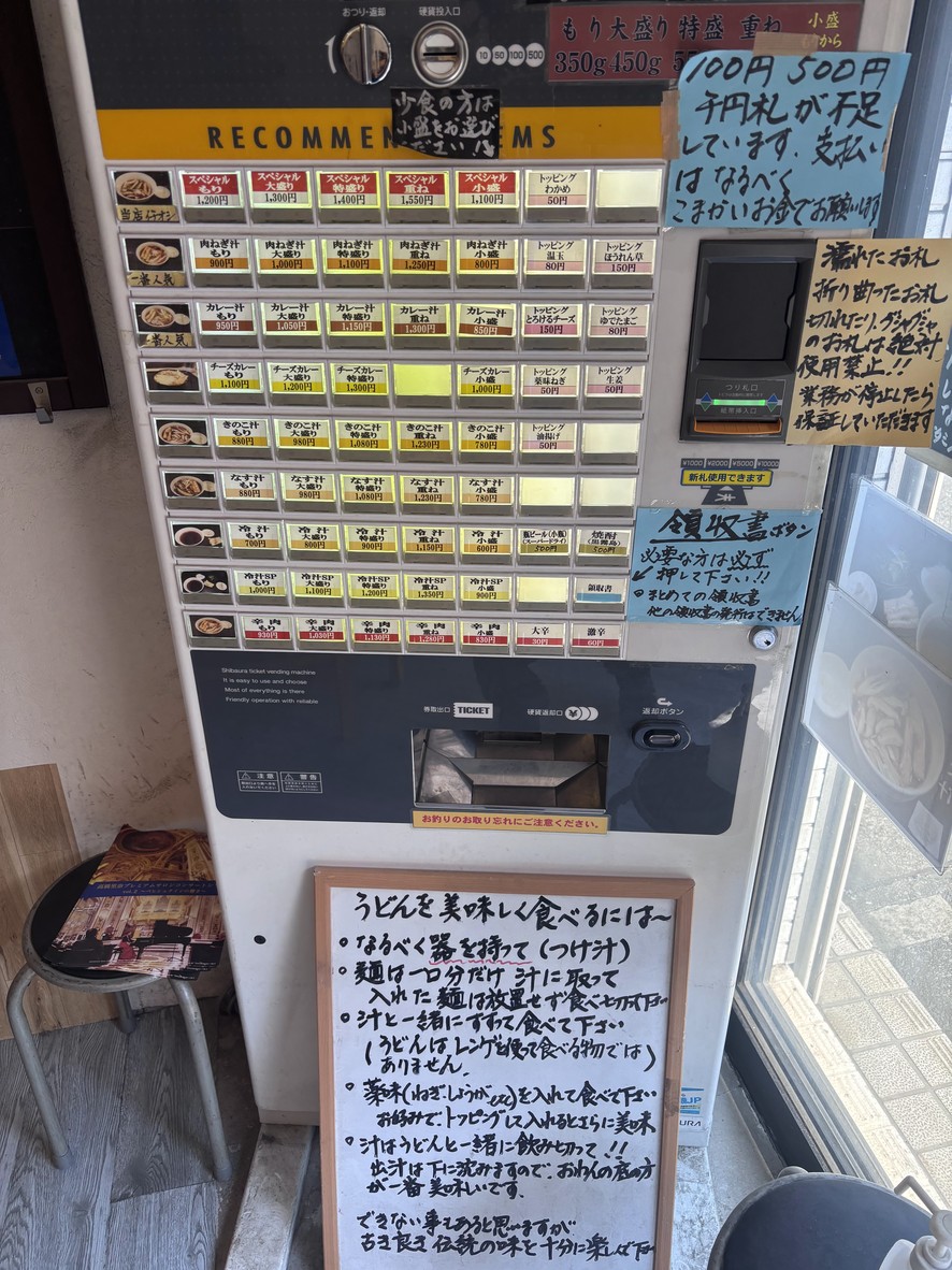 Sachi menu 1
