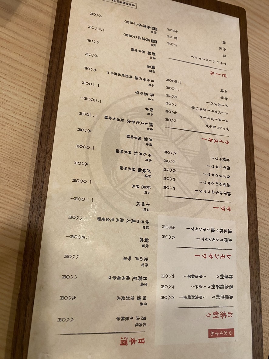 Yakitori Ebisu Imaiya menu 4
