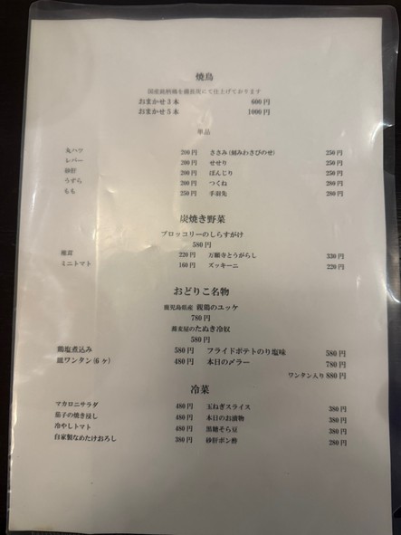 Odoriko