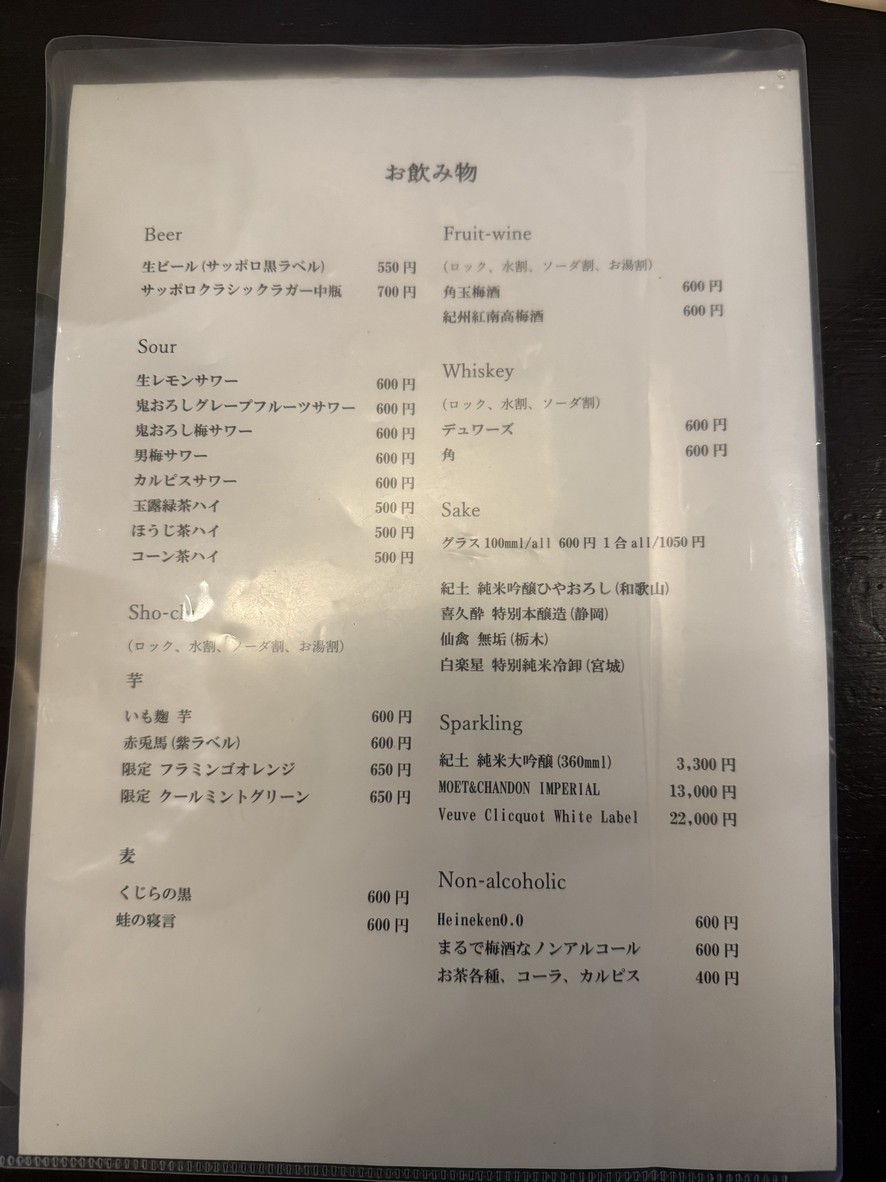 Odoriko menu 3