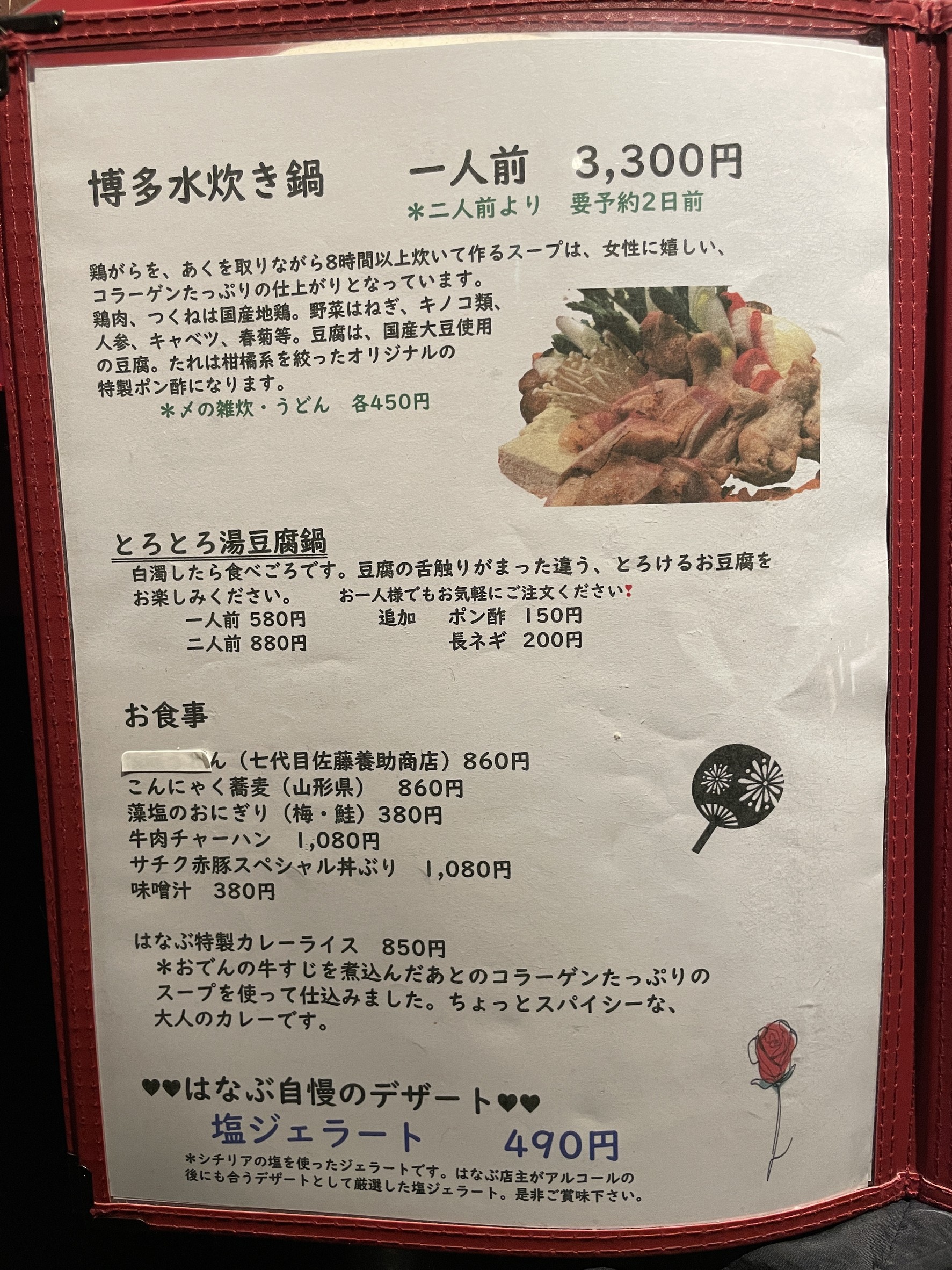Menu image 4