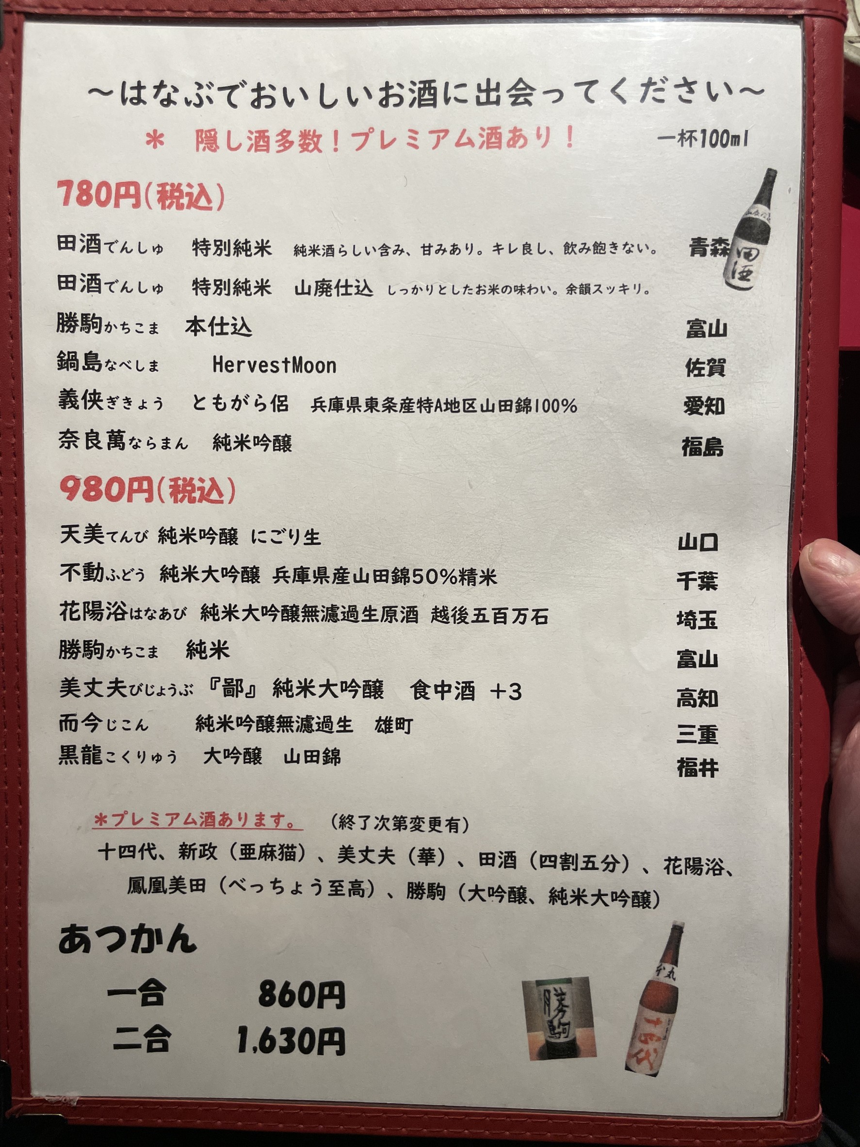 Menu image 5