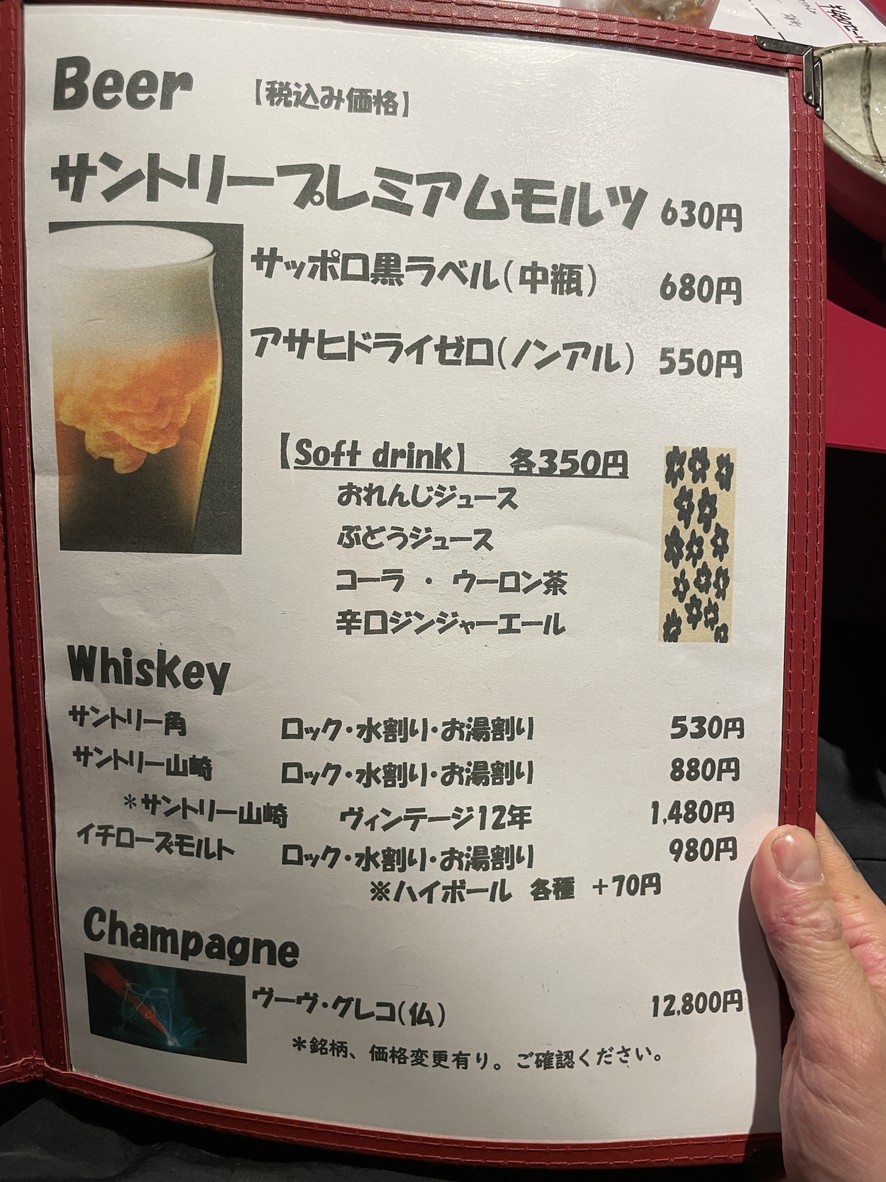 Hanabu menu 6