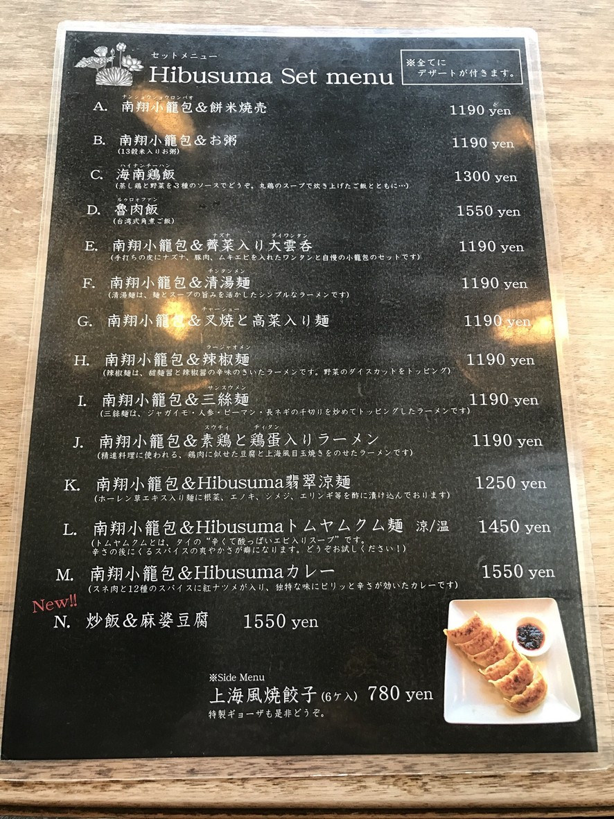 Hibusuma menu 1
