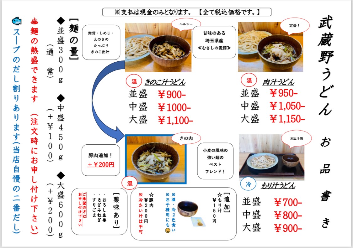Sakurai's Homemade menu 1