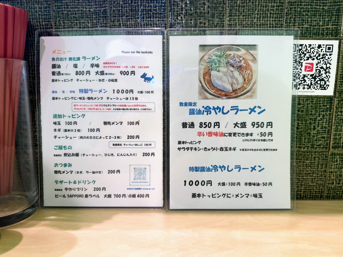 Shokudo Nikkorogashi menu 1