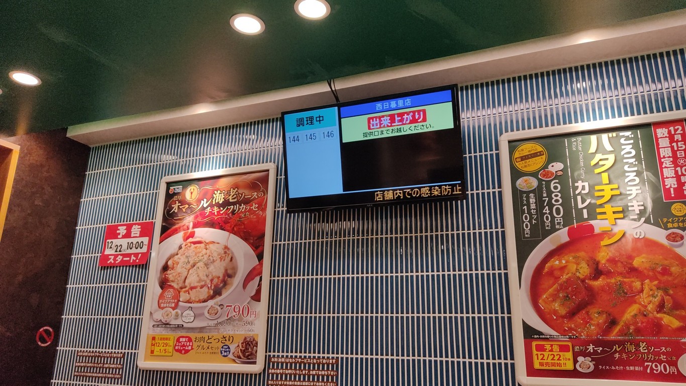 Matsuya menu 1