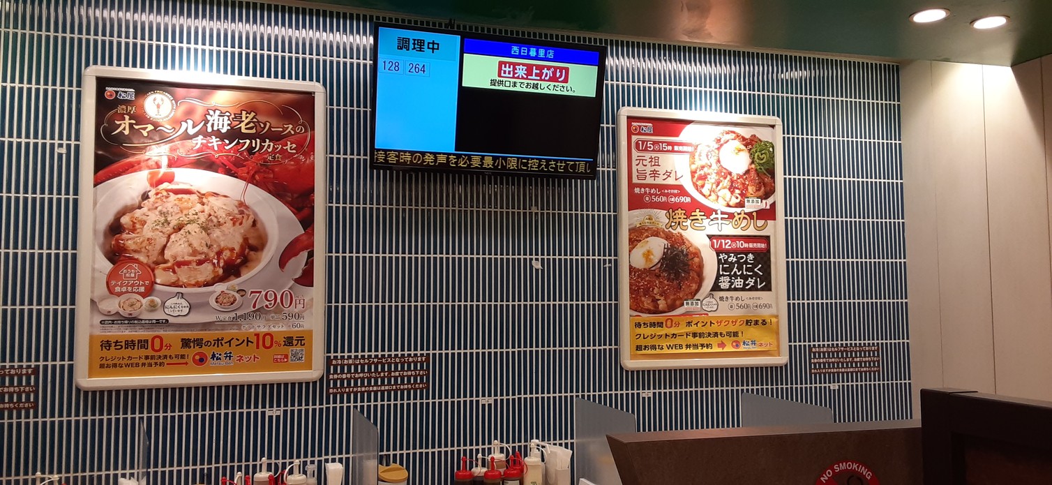 Matsuya menu 2