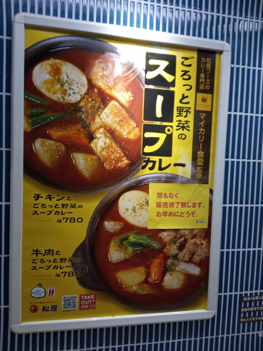 Matsuya menu 4
