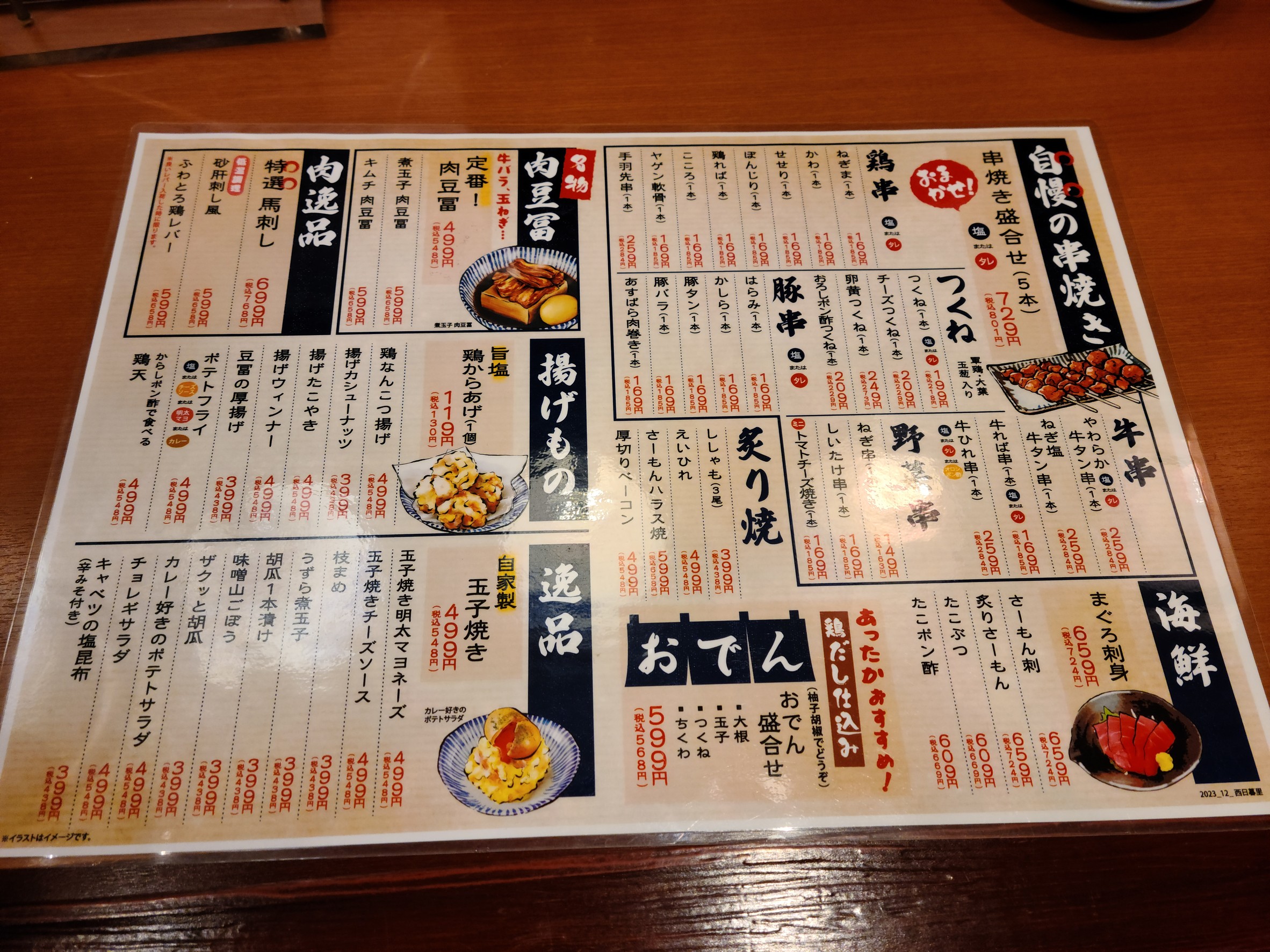 Menu image 2
