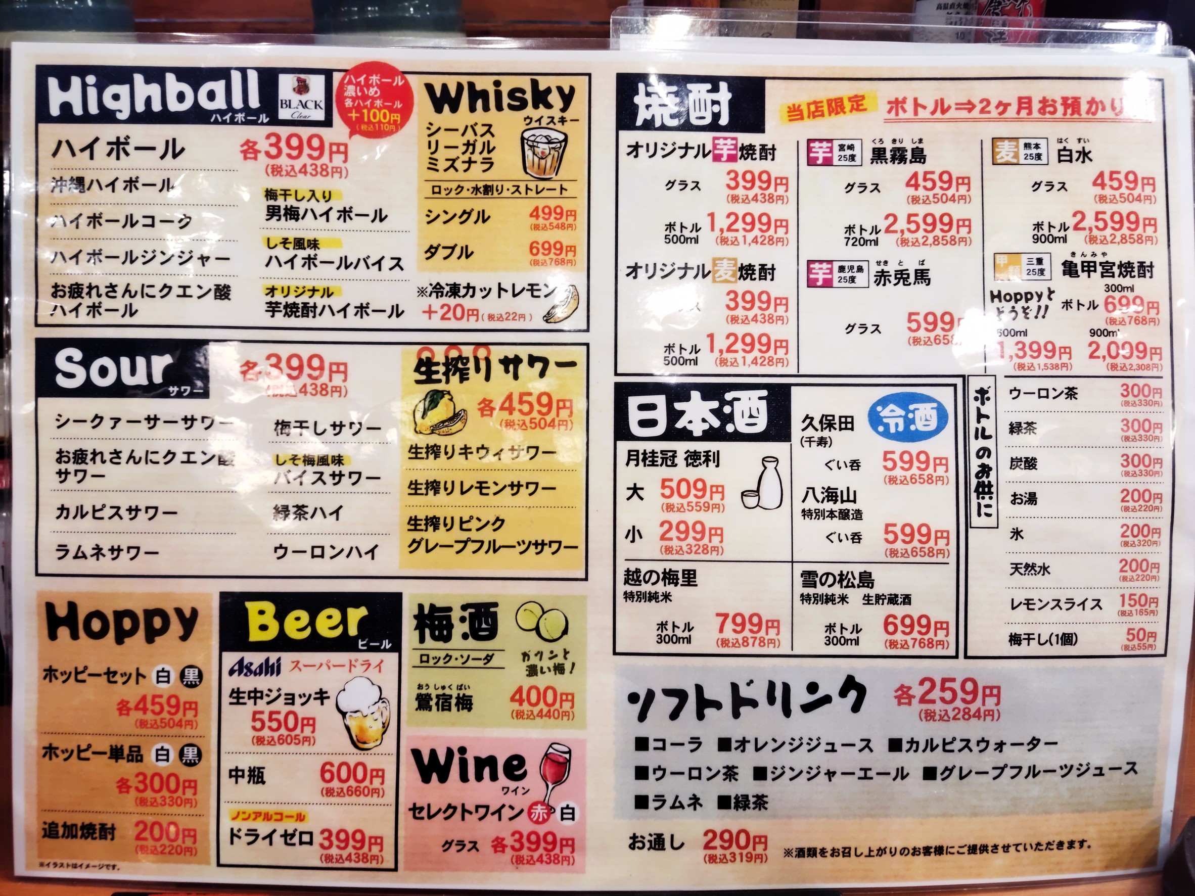 Menu image 3