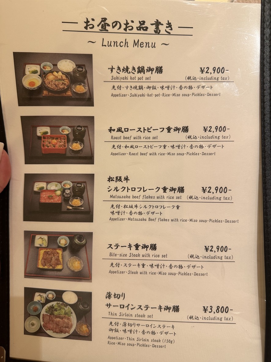 Yoshizawa menu 1