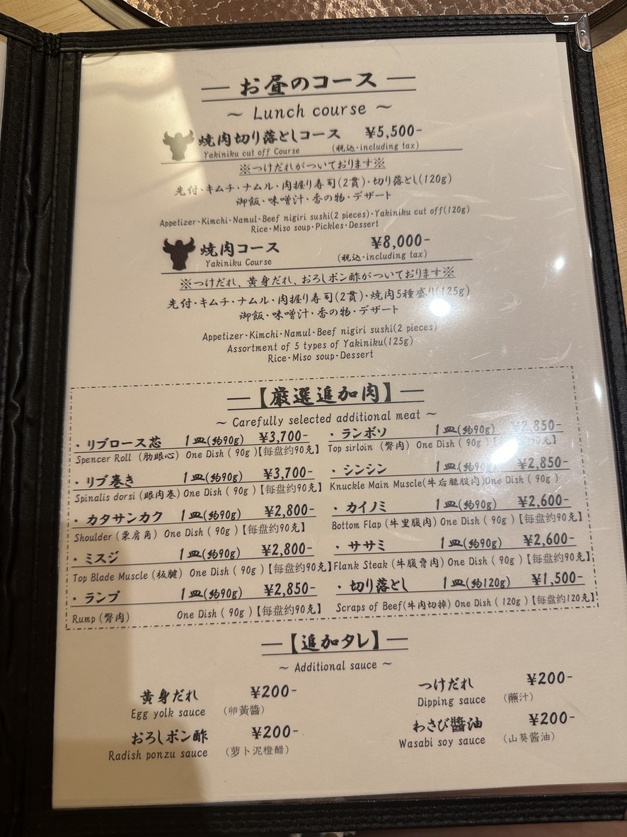 Yoshizawa menu 2