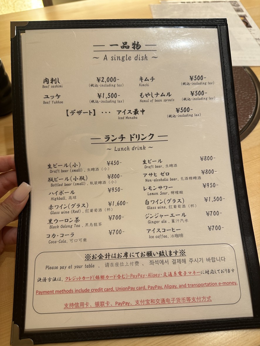 Yoshizawa menu 3
