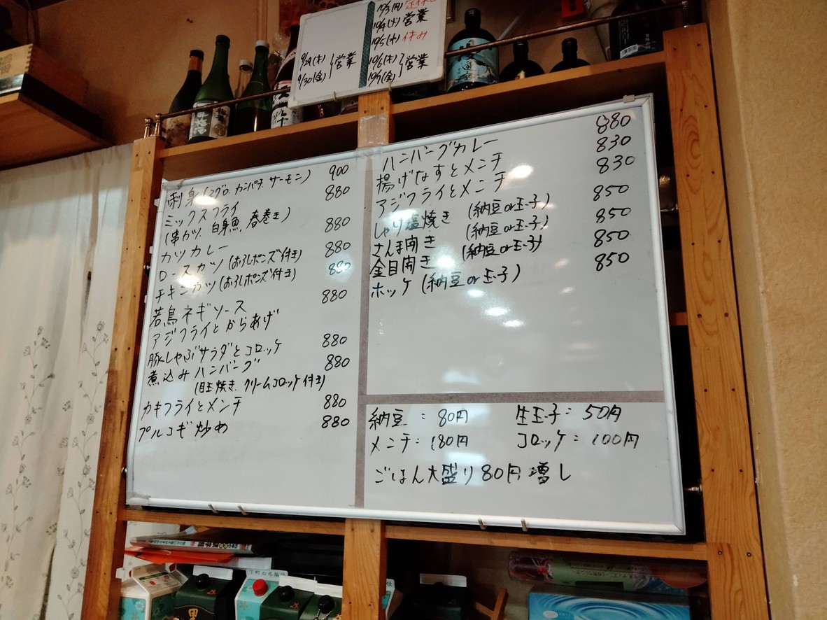 Akatsu menu 2