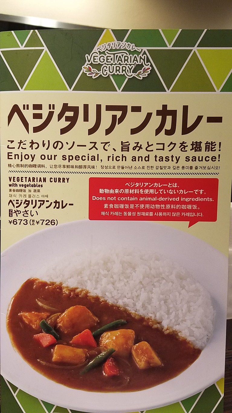 CoCo Ichibanya menu 5