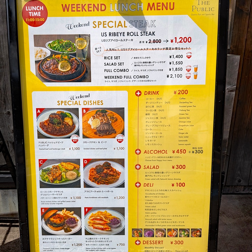 THE PUBLIC SIX menu 3