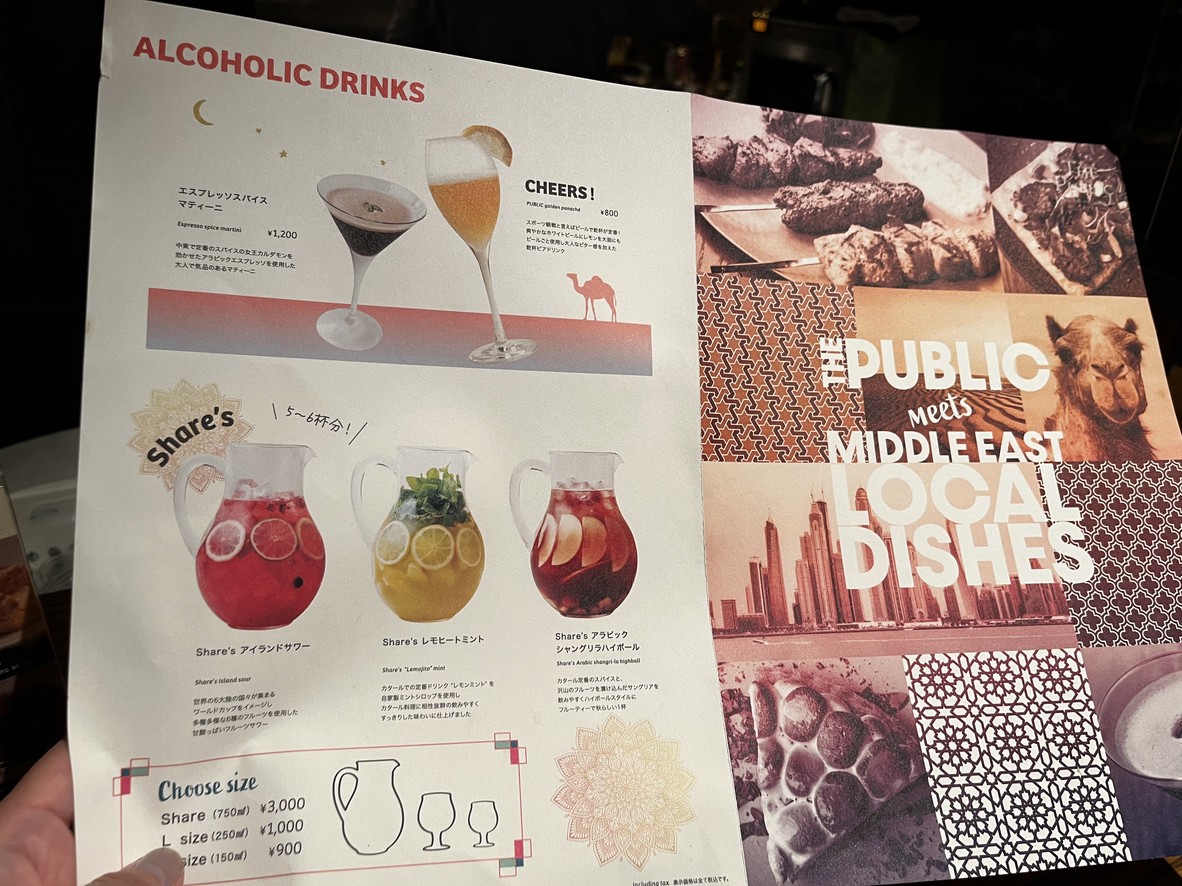 THE PUBLIC SIX menu 5