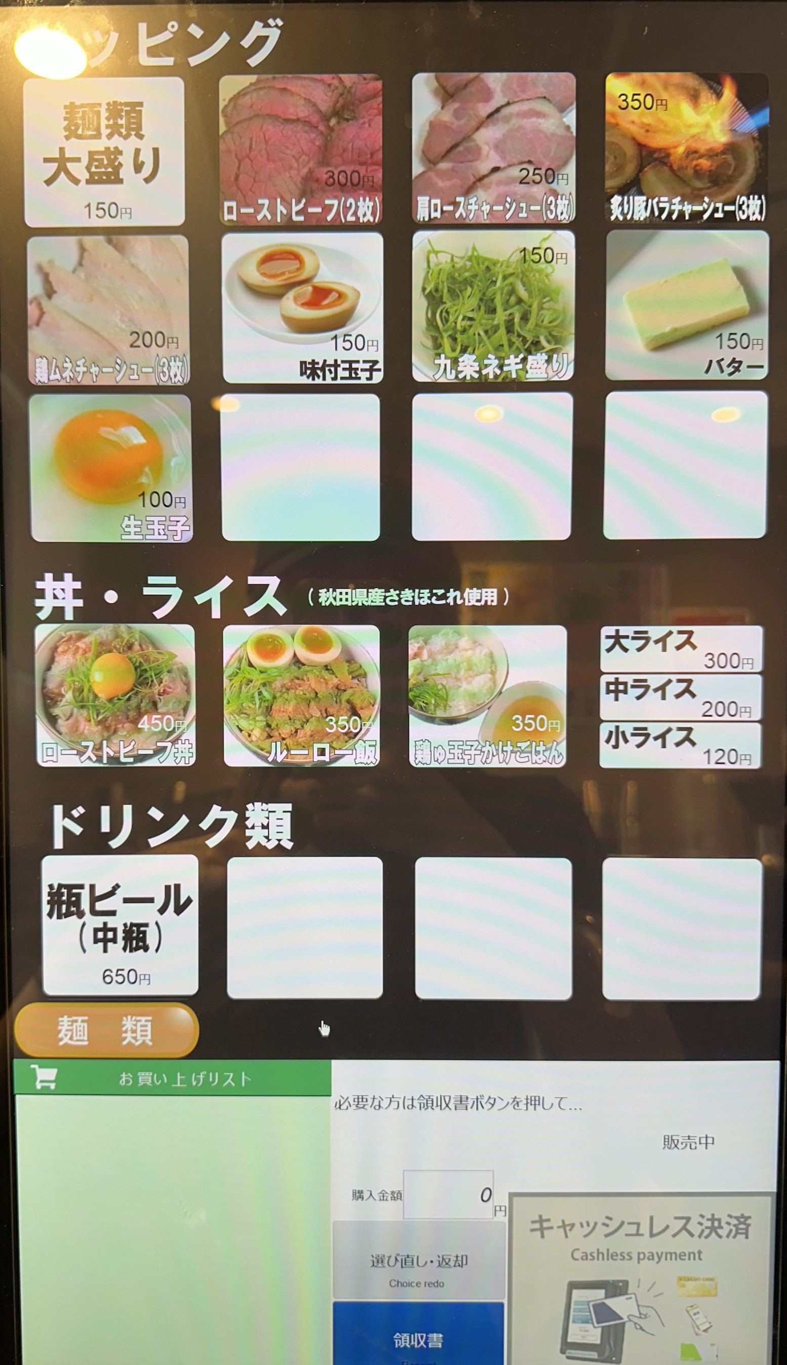 Menu image 4