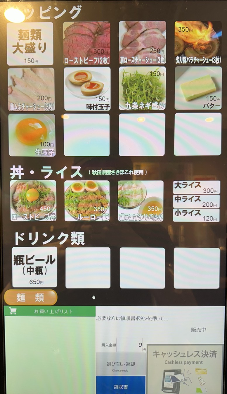 Tokyo Style Chicken Ramen Do-Miso-Dori menu 4