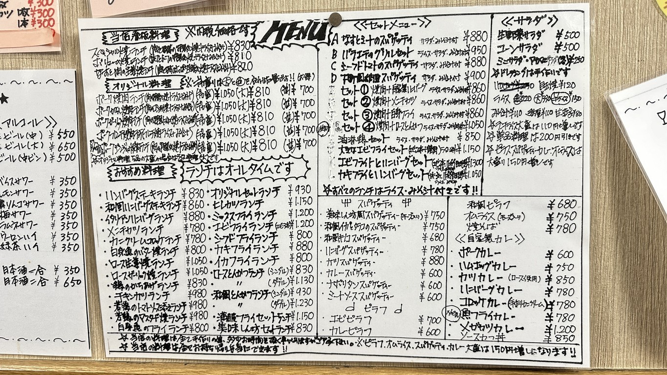 Lunch House Oishin-bō Itabashi-Honchō Shop menu 1