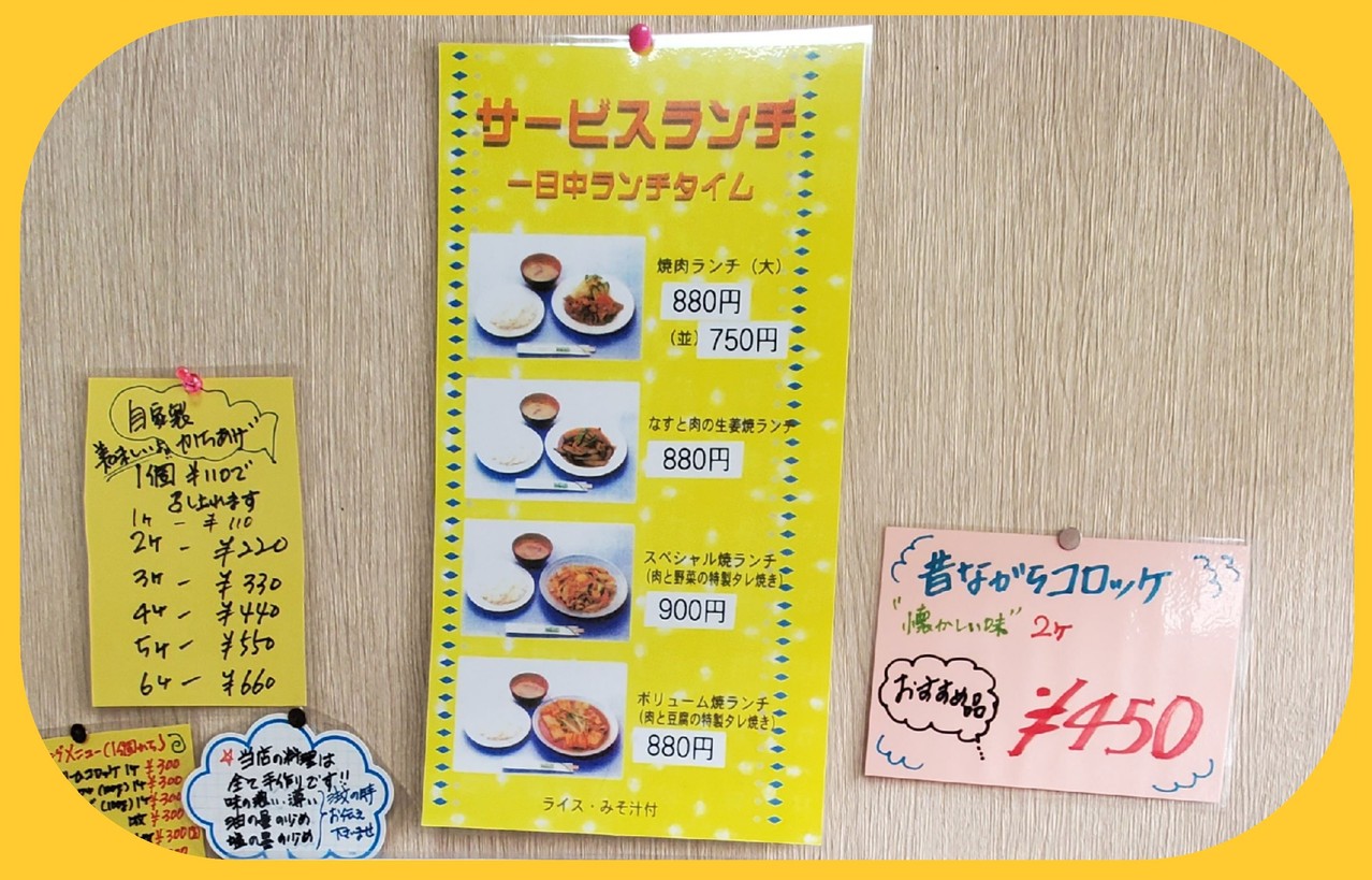 Lunch House Oishin-bō Itabashi-Honchō Shop menu 2